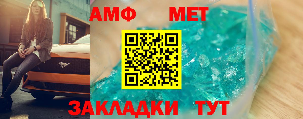 Amphetamine Розовый Сертолово
