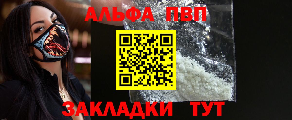 Alfa_PVP кристаллы Сертолово
