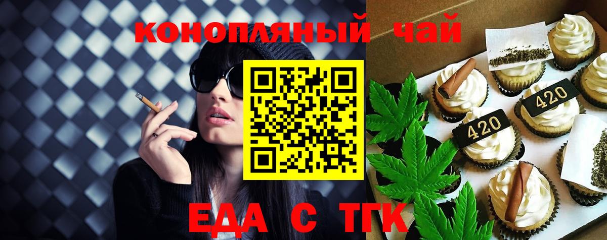 Canna-Cookies марихуана Сертолово