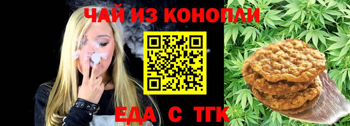 Cannafood конопля  Вход с VPN  Сертолово 