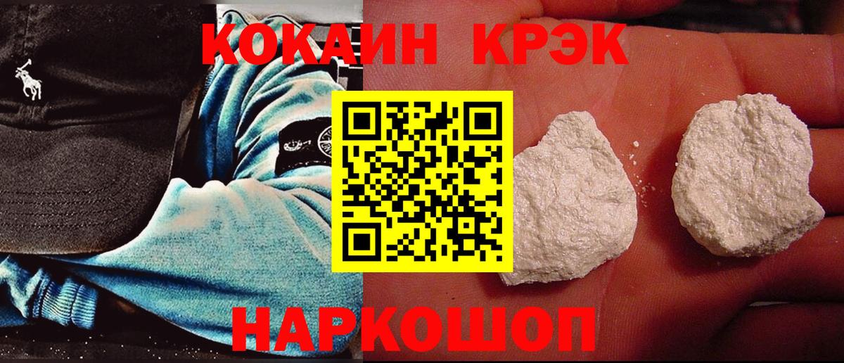 КОКАИН Колумбийский Сертолово
