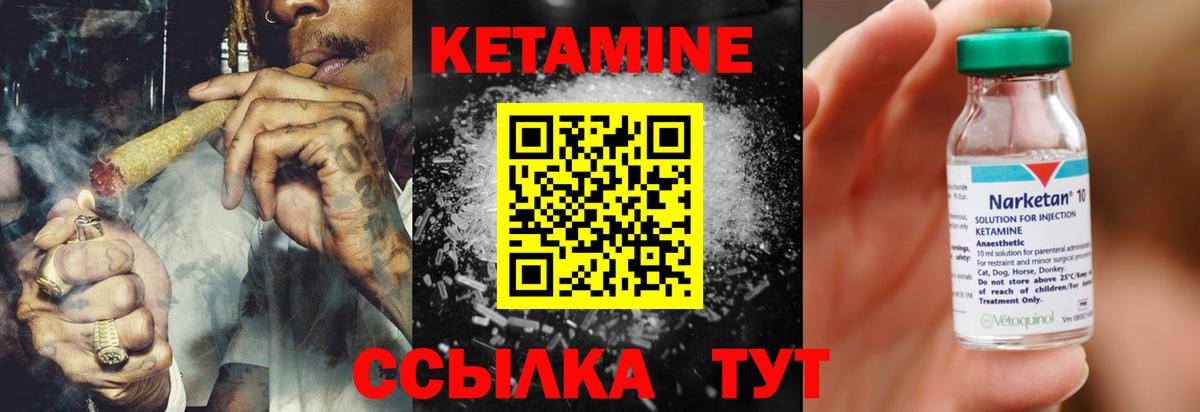 КЕТАМИН VHQ  Вход с VPN  Кетамин VHQ  Сертолово 