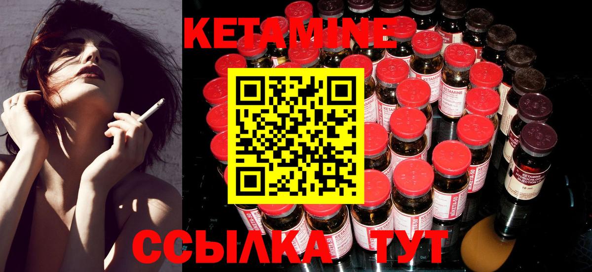 КЕТАМИН ketamine Сертолово