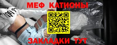 MESCALINE Северобайкальск