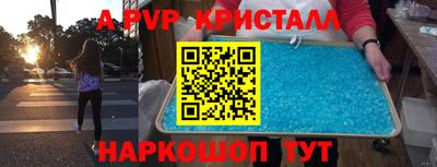 альфа пвп VHQ Севастополь
