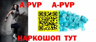 альфа пвп VHQ Севастополь