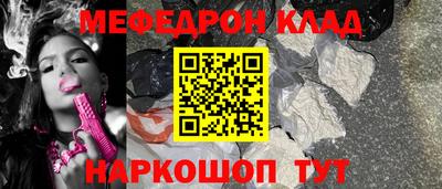 MESCALINE Северобайкальск