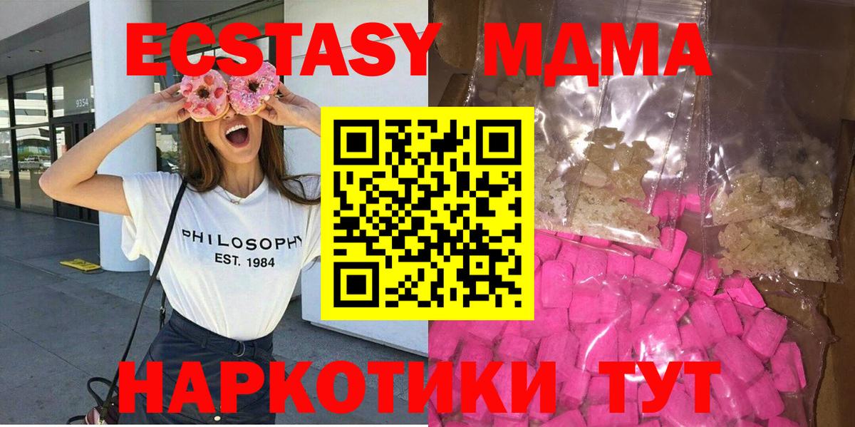 MDMA VHQ  Вход с VPN  Сертолово  МДМА  МДМА crystal 