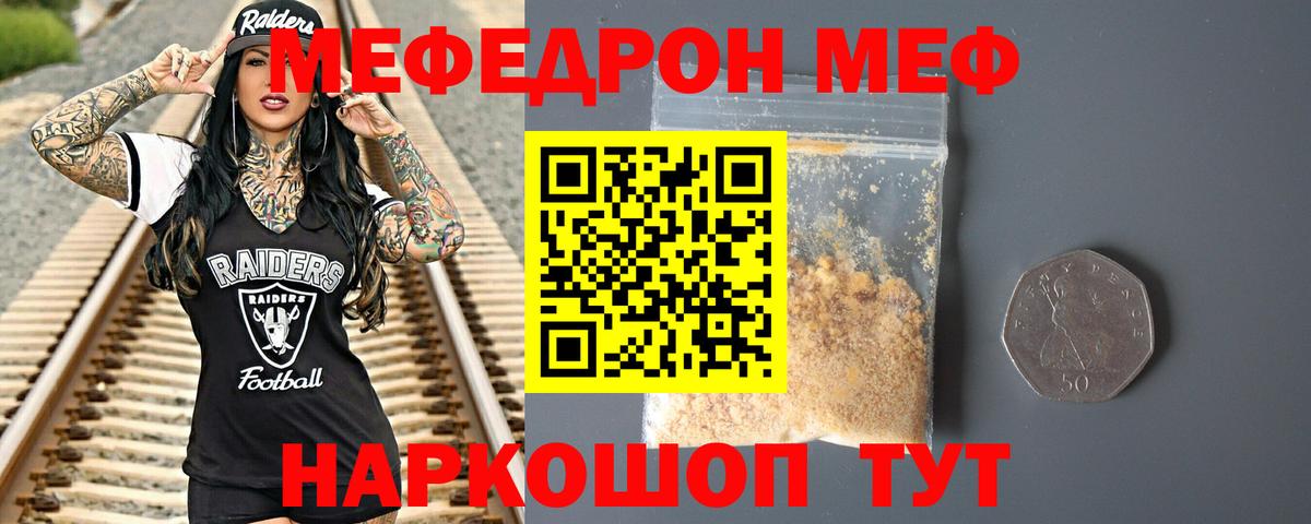 Меф мука Сертолово