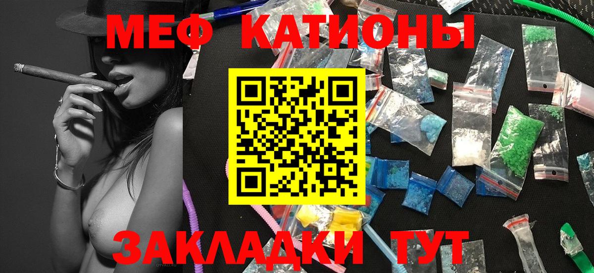 Мефедрон 4 MMC  Вход с VPN  Сертолово 