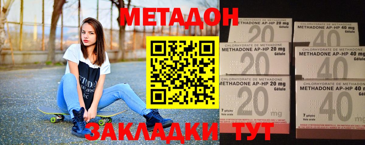 МЕТАДОН VHQ Сертолово