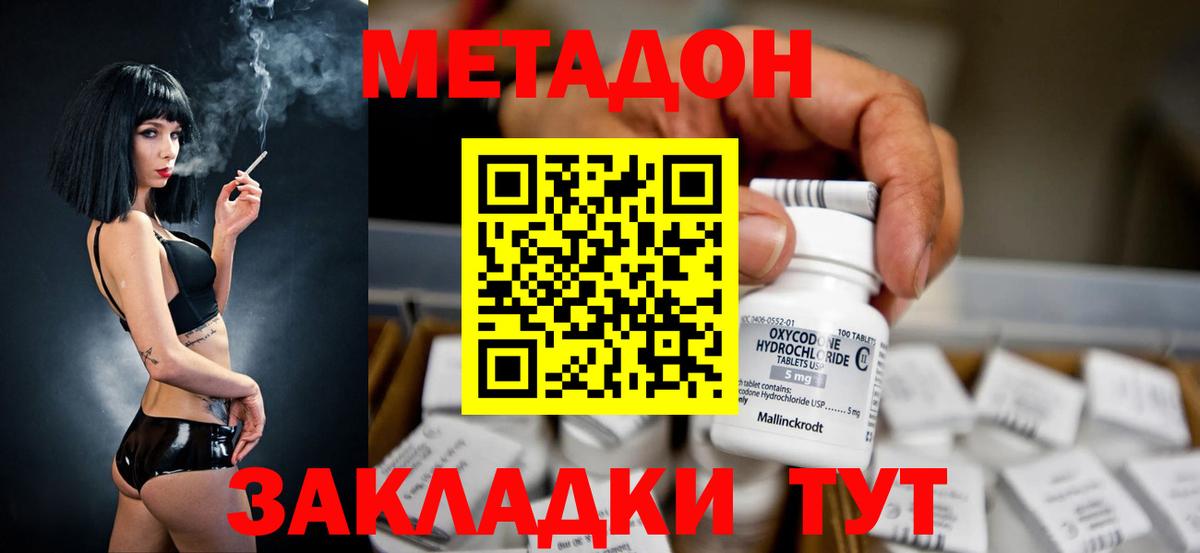 Метадон VHQ  Метадон мёд  Вход с VPN  Сертолово 