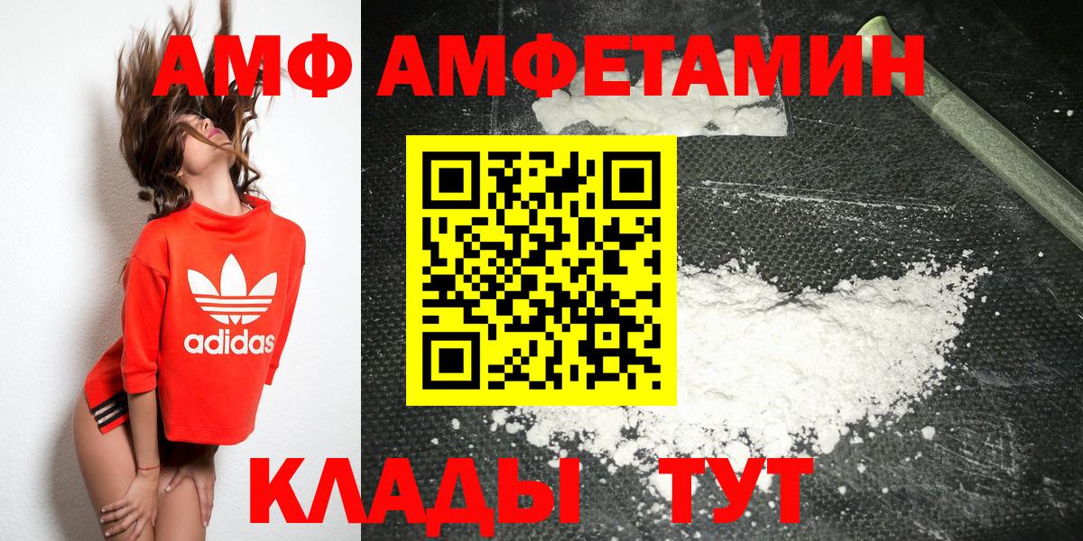 Сертолово  Метамфетамин  Вход с VPN  Первитин Декстрометамфетамин 99.9% 