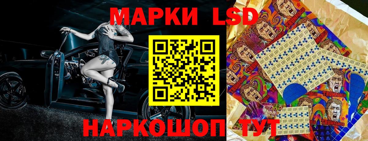 Марки 25I-NBOMe 1500мкг Сертолово