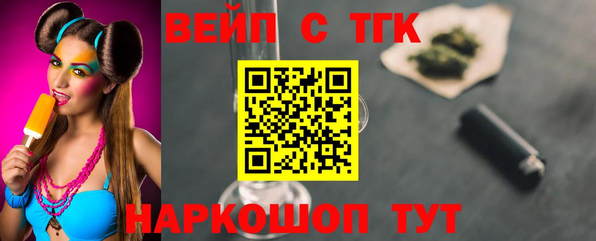сколько стоит  ТГК концентрат  Вход с VPN  Сертолово 